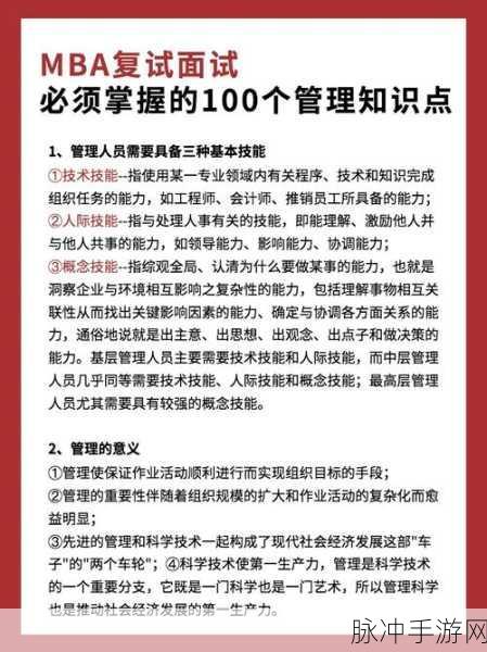 国精产品一区三区mba下载：1. 国精产品一区三区MBA下载：提升管理能力的必备工具
