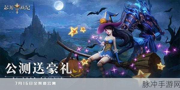 苍之战纪震撼登场,全新魔幻MMORPG手游等你来战!
