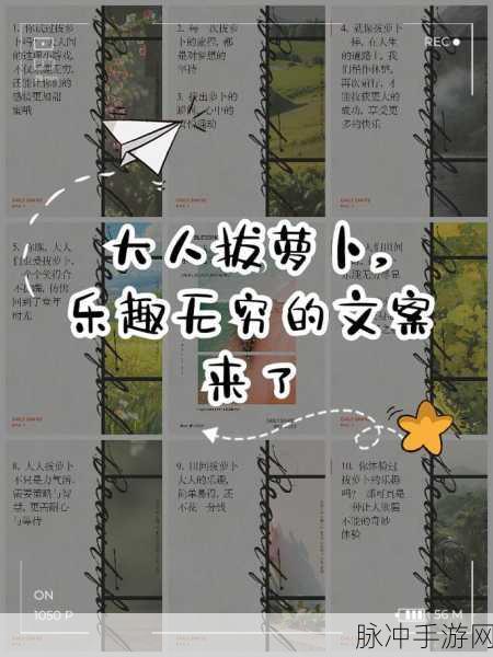 男生和女生不盖被子拔萝卜:1. 《春日田野:男生女生的萝卜拔除之旅