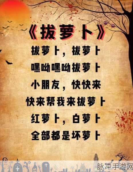 男生和女生不盖被子拔萝卜:1. 《春日田野:男生女生的萝卜拔除之旅
