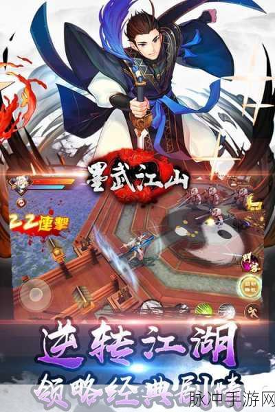 墨武传奇震撼登场,全新版本引领多玩家手游新风尚