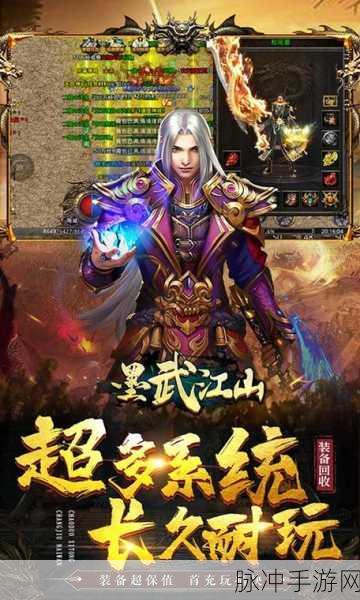 墨武传奇震撼登场,全新版本引领多玩家手游新风尚