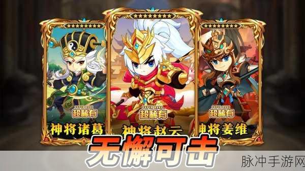 极品主公iOS震撼上线,Q版三国卡牌动作新体验!