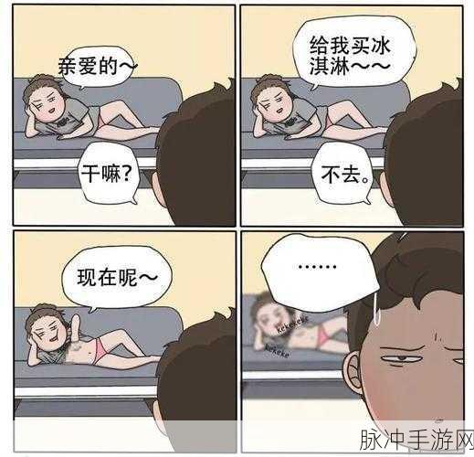 羞羞漫画无遮挡
