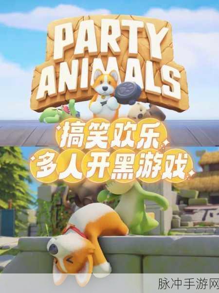 动物之斗手机版震撼来袭,开启动物乱斗新纪元!