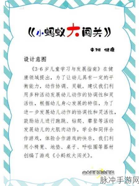 铁球大战蚂蚁,休闲闯关新体验,等你来战!