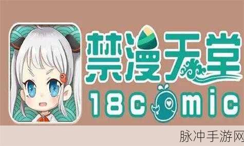 jmcomic.2.0.mic1.7.2安装包下载:根据jmcomic.2.0.mic1.7.2安装包的特点,以下是一些可能的新