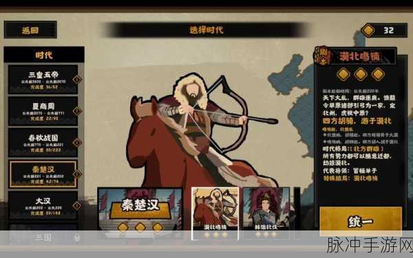 穿越千年策略对决,无悔华夏正式版等你来战
