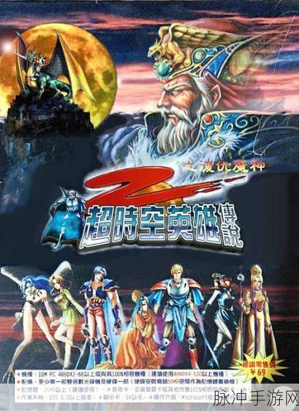 超时空传说安卓版震撼上线,回合制战斗新体验等你来探索!