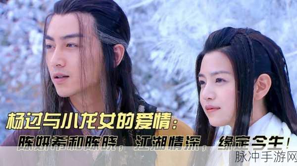 神雕侠侣2再现江湖,无限元宝版等你来战!