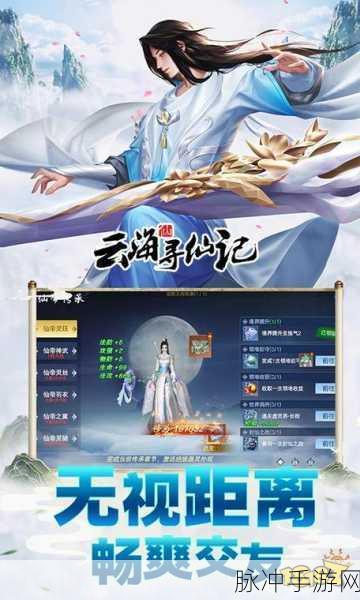 六欲仙缘最新版无限金币版安卓来袭,仙侠MMORPG新体验