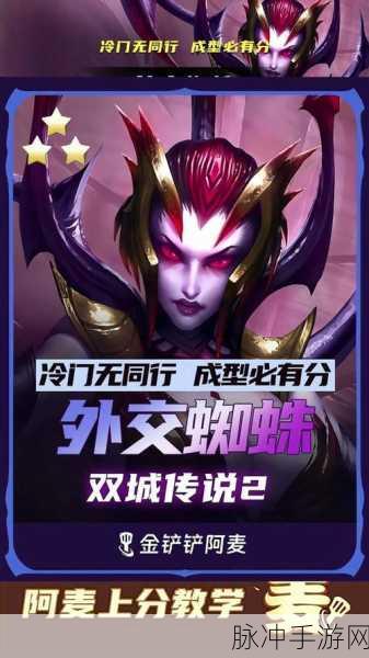 小恶魔小炮:1. 小恶魔小炮:快速制胜的秘密武器