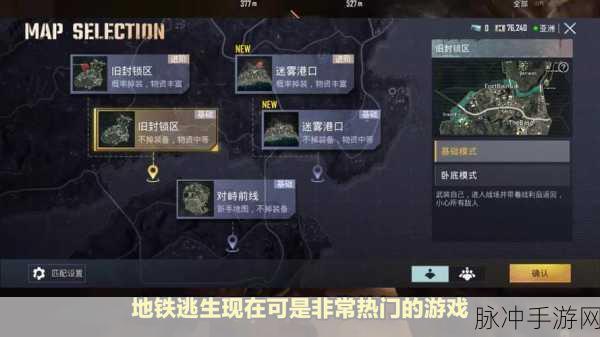 地铁抓捕逃亡安卓版震撼上线,多样逃离方式燃爆跑酷激情