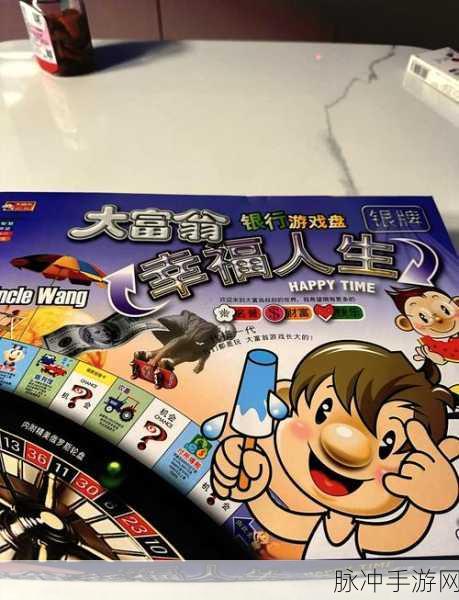 腾讯大富翁手游:1. 腾讯大富翁:财富争夺战,智勇双全