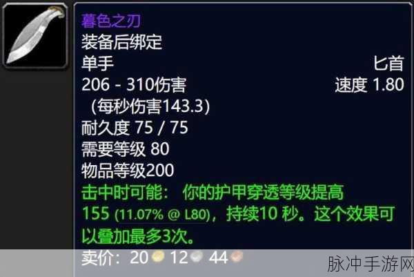 wlk幽暗城战袍在哪买:幽暗城战袍购买攻略:哪里找到WLK版本的最强装备