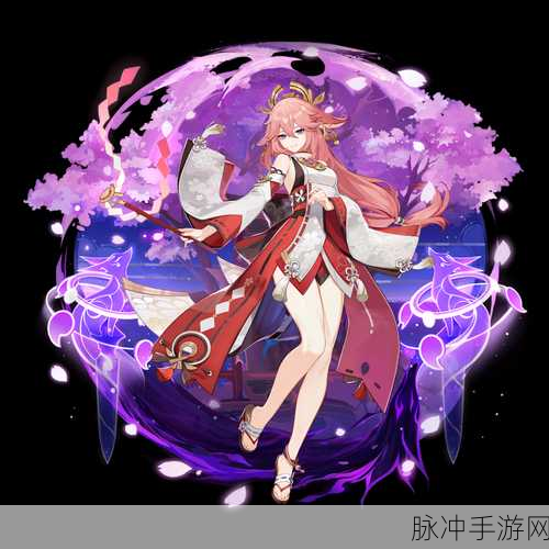 八重神子被焯出白水免费网站：1. 八重神子的白水焯出：探索新角色的魅力