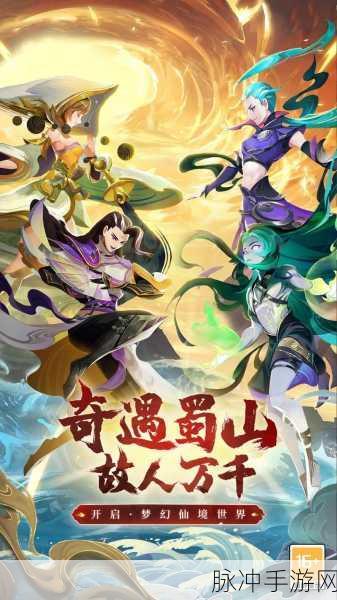 一剑成仙震撼登场,3D仙侠MMO回合制手游新体验