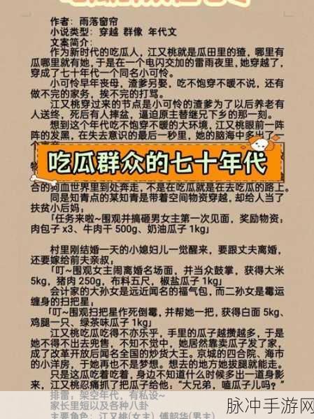 51fun吃瓜热门爆料正能量:1. 吃瓜趣闻背后的正能量故事大揭秘