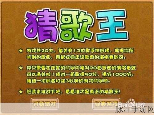 猜猜大明星APP,解锁休闲游戏新乐趣,下载即享明星猜猜乐