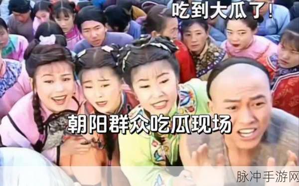 51吃瓜网-热心的朝阳群众5:1. 热心朝阳群众揭秘51吃瓜网背后的故事
