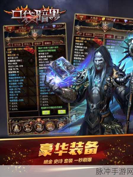 黎明之光红包版震撼来袭,暗黑魔幻动作RPG新体验