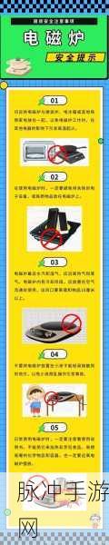 反差婊吃瓜爆料黑料免费 超能电磁炉:1. 反差婊揭秘超能电磁炉的惊人黑历史