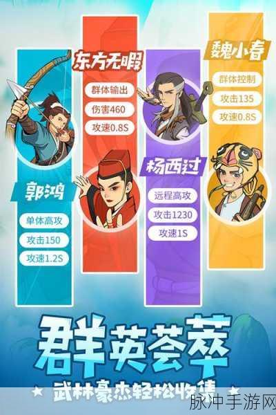 武功来了塔防新体验，创意休闲两不误