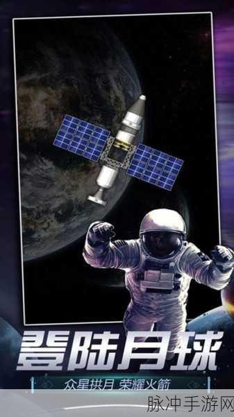 探索宇宙新纪元,手机制造火箭APP,航天模拟新乐趣