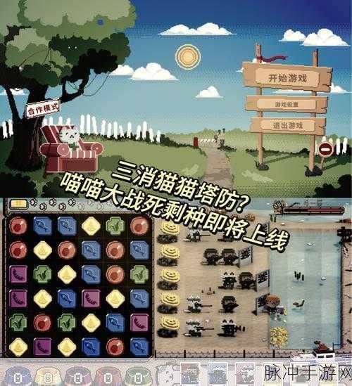 网易猫猫粉碎,萌宠三消新体验,下载畅享消除乐趣