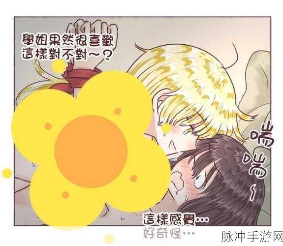 观看羞羞漫画:当然可以!以下是一些根据观看羞羞漫画拓展出的新