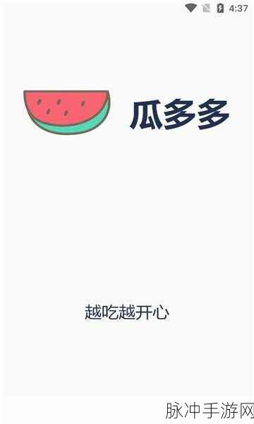 51今日大瓜 app
