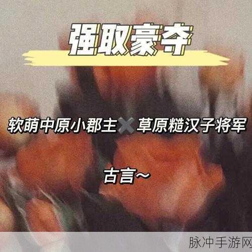 消防糙汉Vs江怡:1. 消防糙汉与江怡的火热情缘