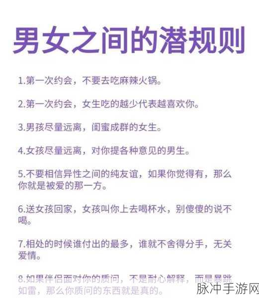 男女靠坤坤:1. 男女关系中的坤坤:如何打造和谐共处