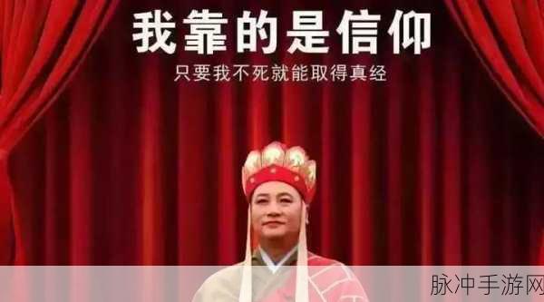 踏上奇幻之旅,唐僧的取经之路小游戏v1.0正式上线