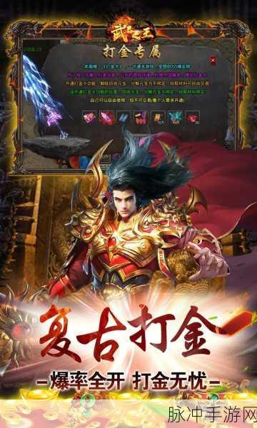 武器之王狂飙来袭,爽刷充版传奇下载开启PK新纪元