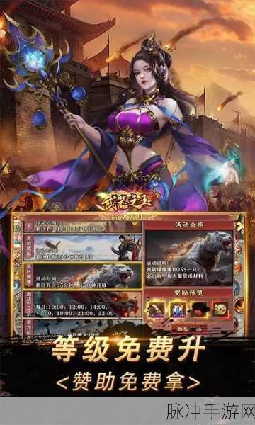 武器之王狂飙来袭,爽刷充版传奇下载开启PK新纪元
