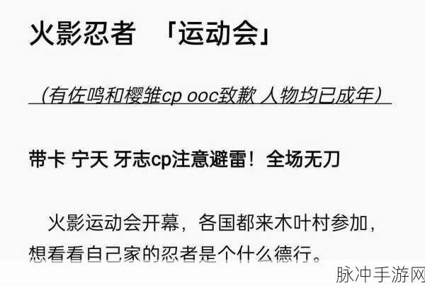 超级凌乱的校园运动会人物介绍:1. “运动会背后的故事:不为人知的校园英雄”
