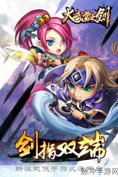 魔道双修震撼来袭,武侠角色扮演新纪元
