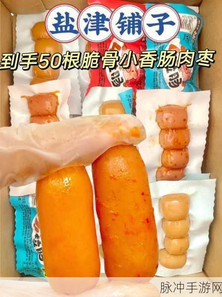 小洞饿了,想吃大香肠怎么办:1. 小洞饿了,如何制作美味大香肠?