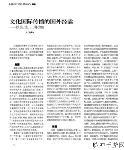韩日欧美:1. 韩日欧美文化交流:跨国合作的新机遇