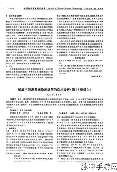胡桃尿道口流出：1. 胡桃尿道口流出物的原因与影响分析