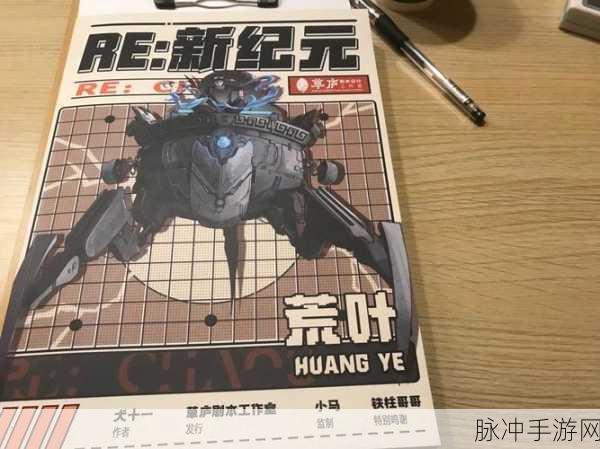 零之逆转，日系魔幻RPG新纪元，下载启程探索未知