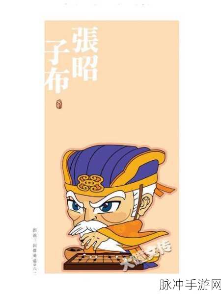 Q版三国策略新纪元,我是大将军之一统十三州震撼来袭!