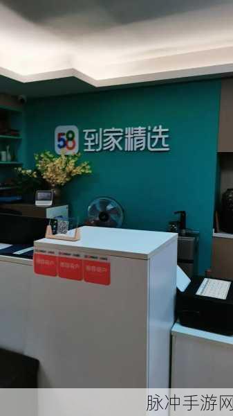 我爱搞58