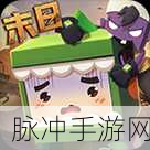 探索无限创意,我的迷你模拟世界等你来下载!