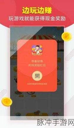全民猜美食赢现金红包，这款手游让你边玩边赚！