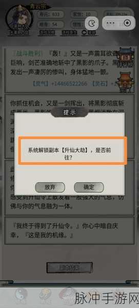 探秘最囧修真路,文字修真养成新体验等你来下载!