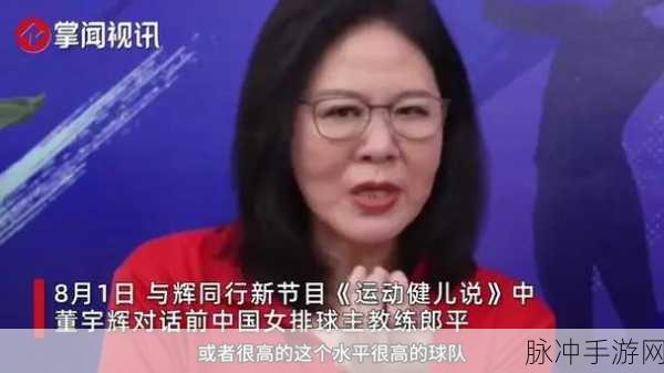 郎平病逝原因曝光:郎平病逝原因揭晓,球迷心痛不已的背后故事