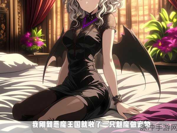 召唤魅魔居然是妈妈:1. 妈妈的秘密,召唤魅魔的新奇冒险