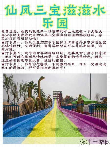 水上游乐场游戏大热,解锁夏日清凉休闲新体验